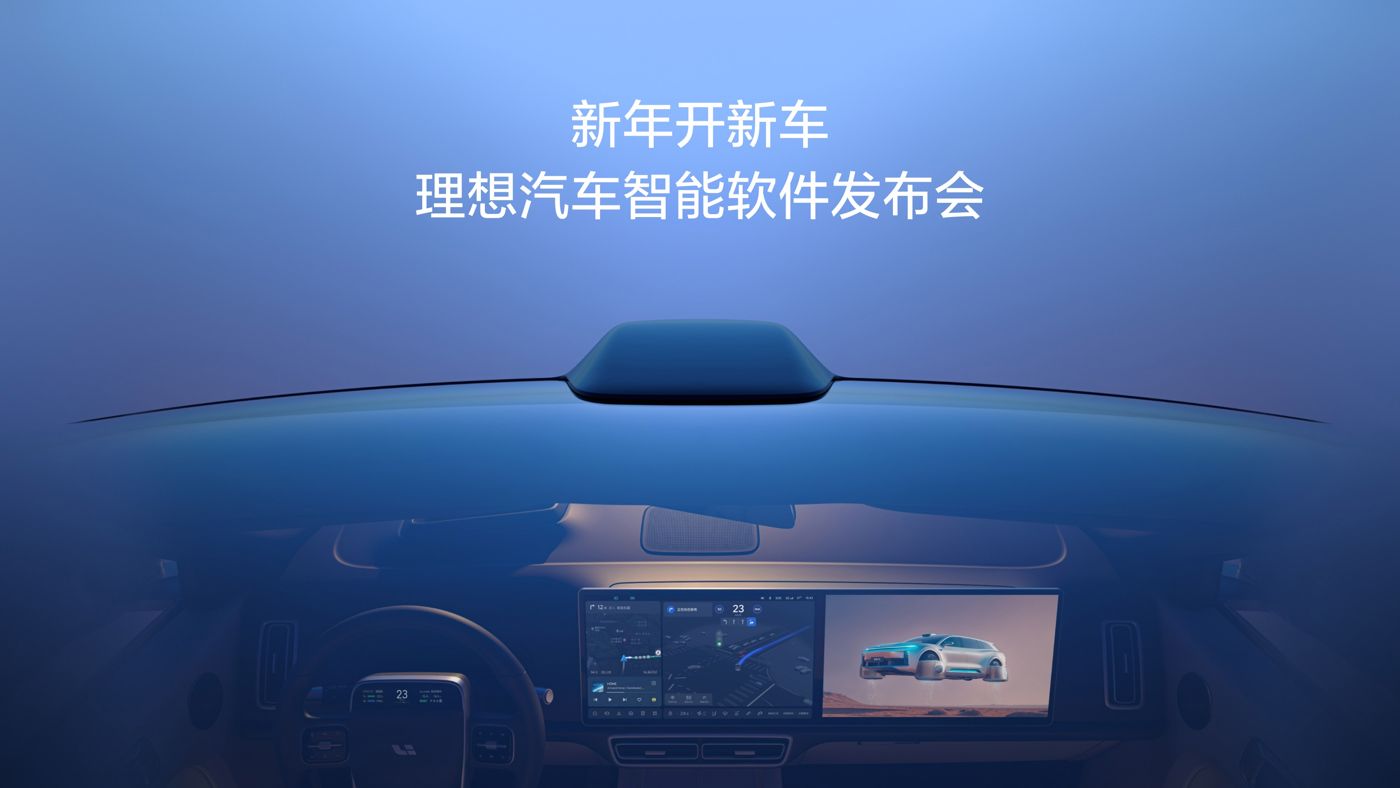 新年开新车，988钱包汽车智能软件发布会。